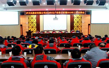 经营分析会00 (11)_副本.jpg