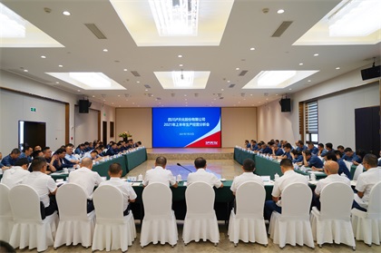 6686体育经营分析会 (1).JPG