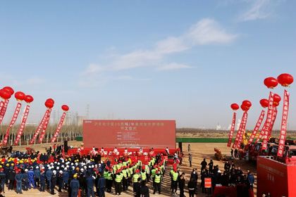 重磅！6686体育宁夏30万吨年高效复合肥项目奠基仪式成功举行 (9).jpg