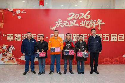 幸福连年包·团圆迎新年 | 6686体育股份公司第五届包饺子比赛成功举行