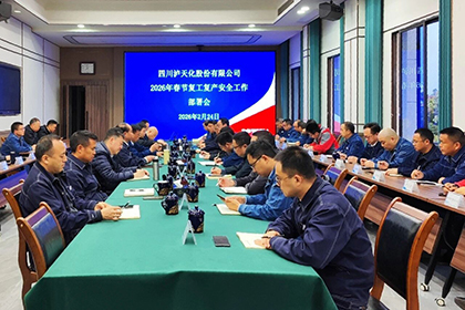 6686体育股份公司收心归位拉满弦全力以“复”启新程