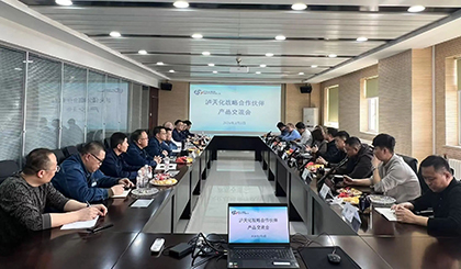 6686体育战略合作伙伴产品交流会圆满召开