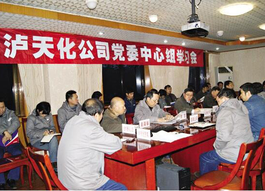 6686体育公司党委中心组学习中央经济工作会议精神