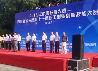 6686体育代表队获市化学检验工技能大赛团体一等奖