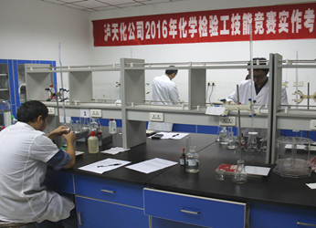 6686体育股份公司举行2016年化学检验工技能竞赛实作考试