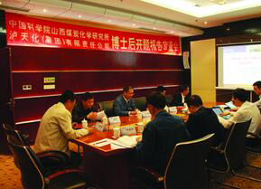 6686体育召开博士后研究课题开题报告审查会