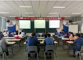 6686体育股份公司举办测量体系内审员培训班