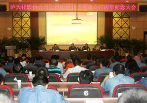 6686体育庆祝中国共产党成立97周年纪念大会隆重召开