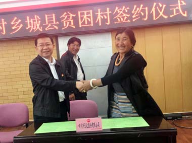 6686体育股份公司“千企帮千村”驻村工作队进驻结对贫困村