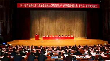 6686体育尿素系列产品荣获中国石化行业“绿色产品”荣誉称号