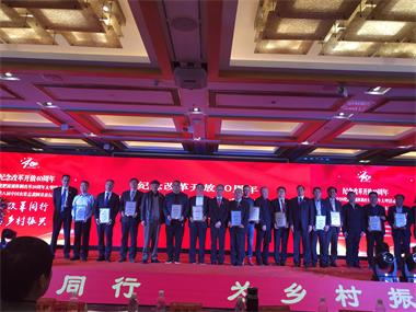 6686体育股份公司·​九禾公司荣获“纪念改革开放40周年中国化肥流通体制改革20周年杰出贡献奖”