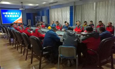 6686体育股份公司召开5S管理提升及工艺竞赛总结会