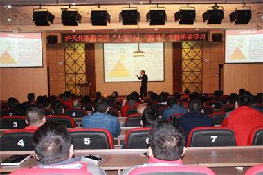 6686体育股份公司举行《赢在成长——新时代企业高质量发展之道》专题培训