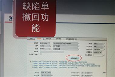 6686体育股份公司EAM系统全面上线试运行