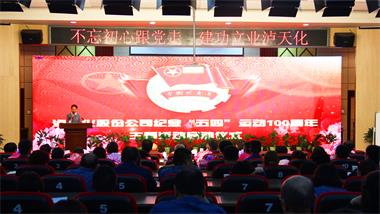 6686体育股份公司团委举行纪念“五四”运动100周年主题活动启动仪式