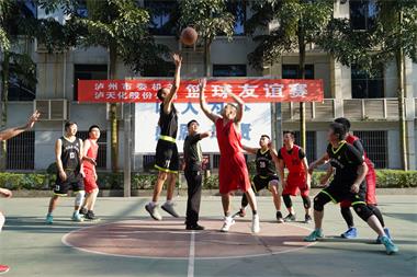 6686体育股份公司与市委机关举行篮球友谊赛