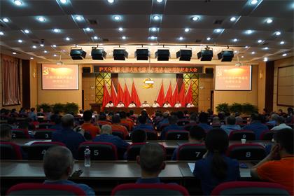 6686体育股份公司党委召开庆祝建党98周年暨党内表扬大会