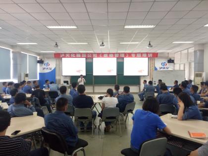 6686体育股份公司举行感动管理专题培训