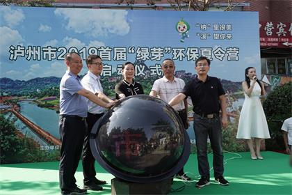 6686体育股份公司积极参与地方环保公益活动