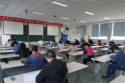 6686体育股份公司开展财会与审计人员业务技能竞赛