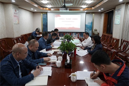 6686体育股份公司召开领导班子成员“不忘初心，牢记使命”对照党章党规找差距专题会议