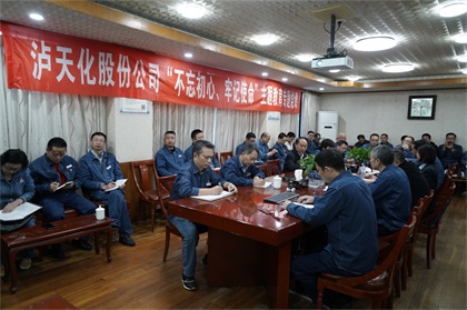 6686体育股份公司党委书记廖廷君为各基层单位党政负责人讲党课