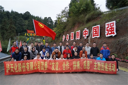 6686体育股份公司团委开展“友谊、合作、拼搏、感恩”主题团建活动