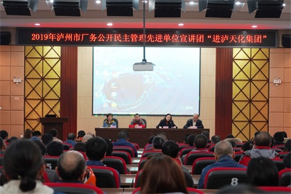 市总工会厂务公开民主管理先进单位宣讲团走进6686体育