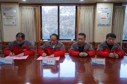 6686体育与基层单位签订2020年安全环保职业健康目标管理责任书