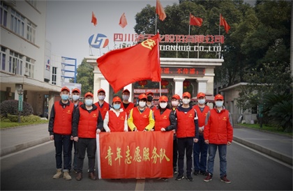 6686体育青年志愿者点亮最美“志愿红”