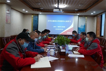 6686体育股份公司党委中心组专题学习《中国共产党国有企业基层组织工作条例（试行）》