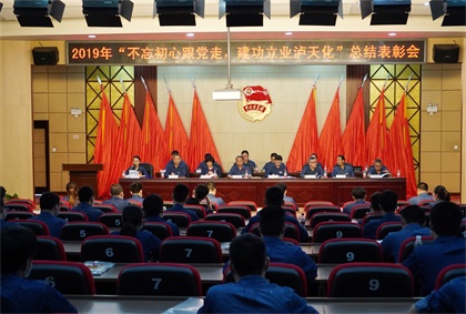 6686体育股份公司团委召开2019年度“不忘初心跟党走 建功立业6686体育”主题活动总结表彰会