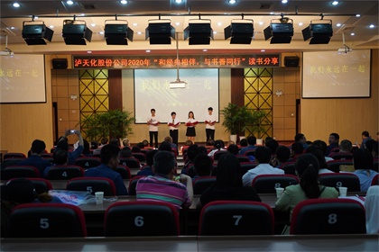 6686体育股份公司工会举办“和经典相伴 与书香同行”读书分享活动