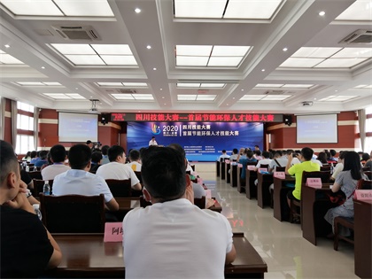 6686体育股份公司参加全省首届节能环保人才技能大赛取得好成绩