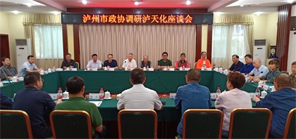 泸州市政协原副主席梅兴岗一行调研6686体育