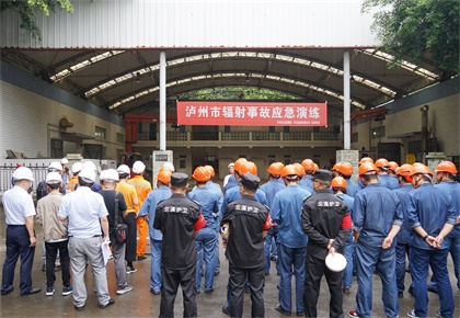 泸州市生态环境局联合6686体育股份公司开展辐射事故应急演练