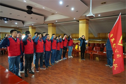 6686体育股份公司举行2020年青年工作会暨星辰志愿服务队授旗仪式