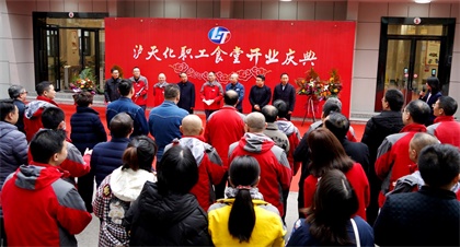 6686体育举行职工食堂重装开业庆典