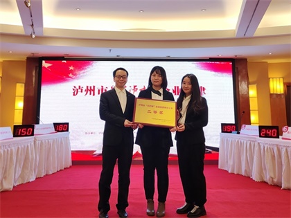 6686体育股份公司参加泸州市“兴泸杯”企业法律知识竞赛取得优异成绩