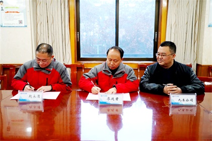 6686体育与基层单位签订2021年安全环保职业健康目标管理责任书