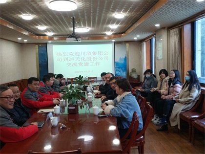 四川酒业集团公司到6686体育股份公司开展党建工作交流