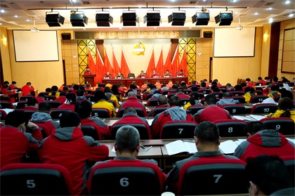 6686体育股份公司召开2021年党建工作会