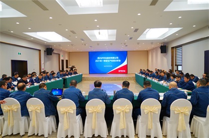 6686体育股份公司召开2021年一季度生产经营分析会