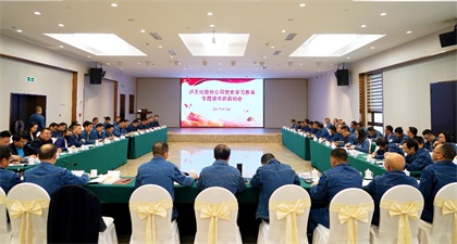 6686体育股份公司举行党史学习教育专题读书班启动会