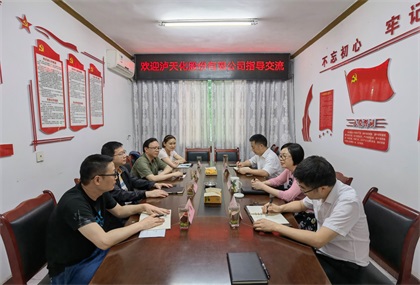 6686体育股份公司统战部与纳溪区委统战部开展工作交流