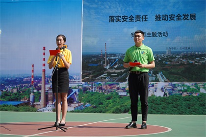 6686体育股份公司举办安全主题文艺演出助推安全生产月活动走深走实