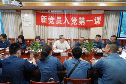6686体育股份公司举行新党员入党第一课