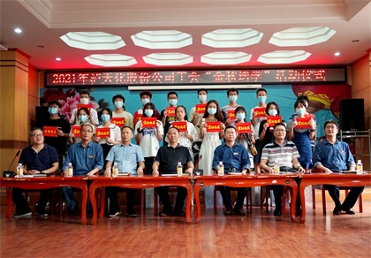 6686体育股份公司开展2021年“金秋送学”活动