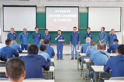 6686体育股份公司召开2021年职工职业技能竞赛动员会