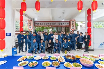 6686体育股份公司举行首届青工厨艺大比拼